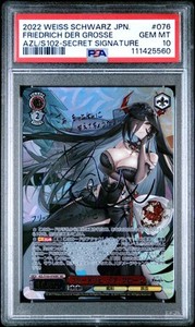 Friedrich Der Grosse Azur Lane for sale | eBay