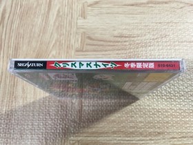 Christmas Nights SEGA SATURN Japan - FJ7667