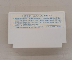 Db Soft Brain Battleship Gal  Famicom NES
