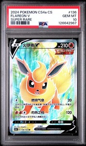 Flareon V Psa 10 | eBay