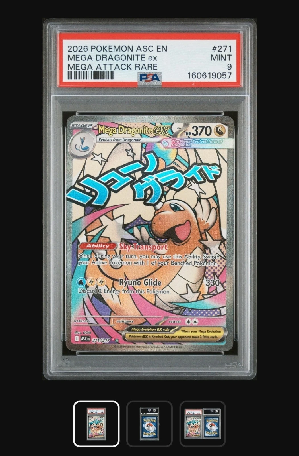 PSA 証明番号の確認方法: - PSA Japan 159820704