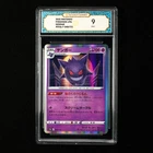 TQG 9 MINT 2022 Pokemon JPN Gengar #S12a F 048/172