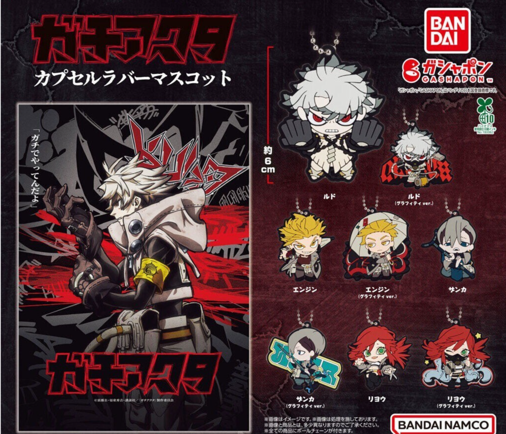 Gachiakuta capsule rubber mascot Figure Complete of 8types Bandai