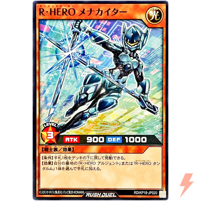 Rising HERO Menachiter - Common RD/KP18-JP020 Dark Matter of Phantoms Rush Duel
