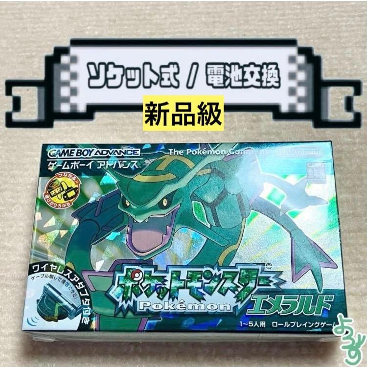 Class Pokemon Emerald With Wireless Adapter, Box, Complete Accessories