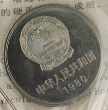 1980 中国硬币| eBay