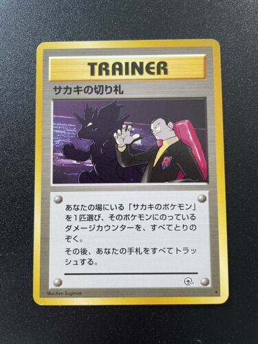 Trainer Giovanni Pokemon TCG cartes arrière japonaises (1996) - Photo 1/2