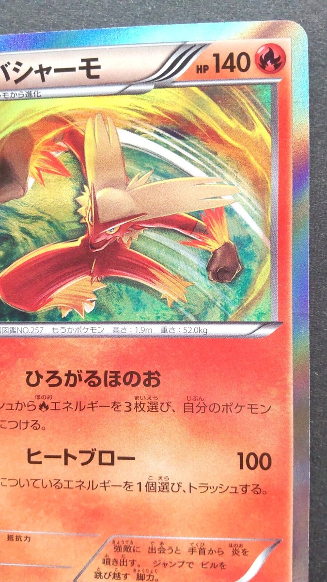 ポケモン - FROM JAPANページ Shiftry AR 072/071 SV5M Cyber Judge - Pokemon Card Japanese