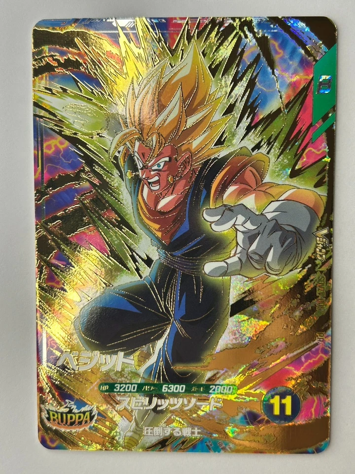 Bandai Dragon Ball Super Divers cards SDVZV-005 GDR Vegeto SS promo Trading card - Image 2 of 4