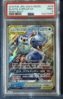 Blastoise & Piplup GX #16 Pokemon Japanese Sun & Moon Remix Bout SM11a PSA 9