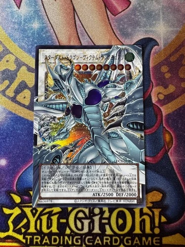 Stardust Dragon Victim Sanctuary LOCH-JP007 Secret Rare JP Yu-Gi-Oh NM