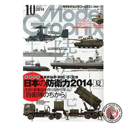 Modell Graphix Ausgabe Oktober 2014 [Magazin]
