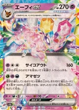 Espeon ex RR 063/187 Terastal Festival ex sv8a Pokemon Card Japanese [Near Mint]