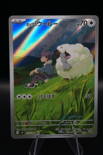 Hop's Wooloo 112/100 Sv9: Battle Partners Holo (Japanese) Pokemon