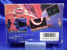 Konami Rc821 Salamander Famicom Software FaE14