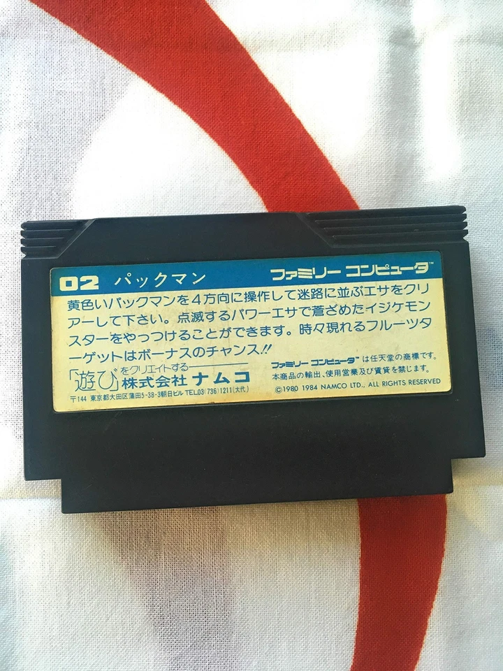 Pac-Man - Image 2 of 4