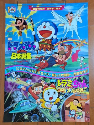 ドラえもん DRAEMON THE MOVIE BOX 1989-1997 Amazon.com: Animation - Doraemon The Movie Box 1989-1997
