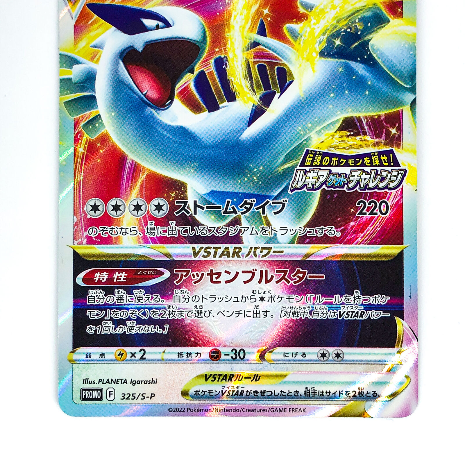 BGS (9.5) Lugia Vstar 325/S-P 2022 Pokemon Lugia Get Challenge Campaig –  Pokemon Plug