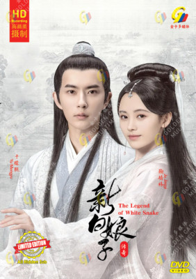 DVD CHINESE DRAMA THE LEGEND OF WHITE SNAKE VOL.1-36 END ENGLISH SUBS+REG ALL