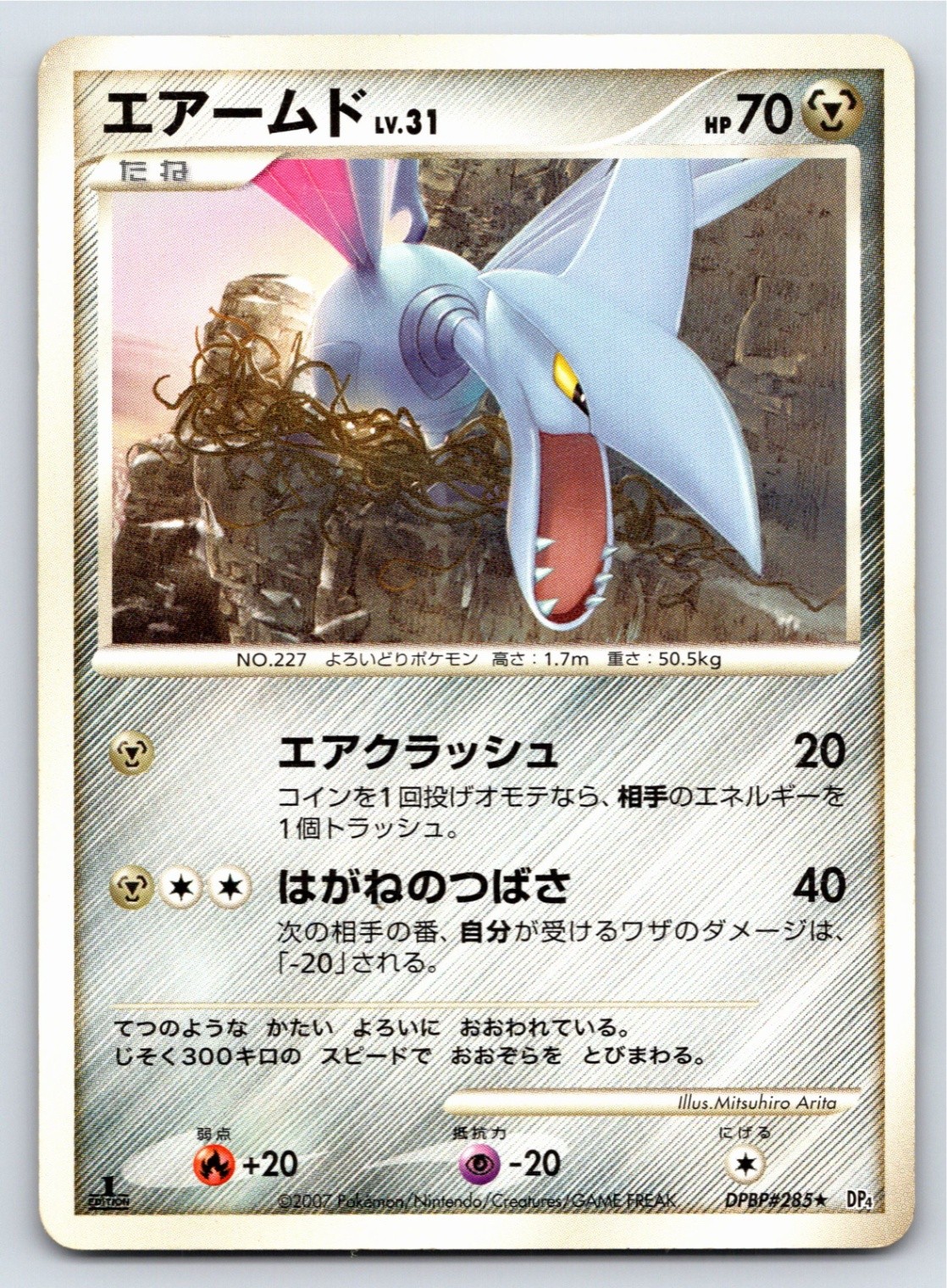 DP4: Moonlit Pursuit - LP - Skarmory DPBP#285 1st Edition US Seller