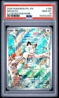 2025 POKEMON PFL EN-PHANTASMAL FLAMES ILLUSTRATION RARE #106 MEOWTH PSA 10
