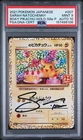 2021 POKEMON JPN 25TH BIRTHDAY PIKACHU-HOLO S.NATOCHENNY SIGNED PSA 9 AUTO 10