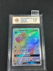 Umbreon GX CSMYC-004/008 Pokemon Card Chinese - Grade 10
