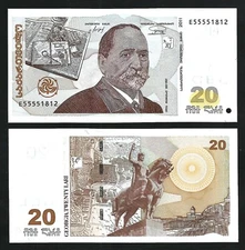 Georgia 20 Lari 2011, UNC, P-72c