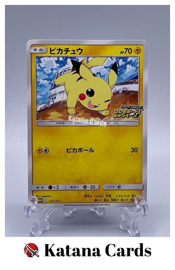 EX/NM Pokemon Cards Pikachu PROMO 125/S-P S-P Japanese | eBay EX/NM Pokemon Cards Pikachu PROMO 125/S-P S-P Japanese | eBay