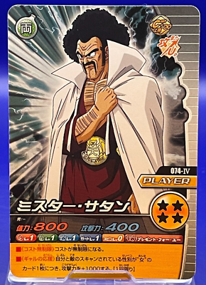 Satan 074-IV Dragon Ball Z Bandai VTG Carddass TCG Card Syueisya