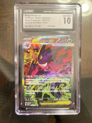 Mega Gengar ex SAR 240/1932025 Japanese Mega Dream ex