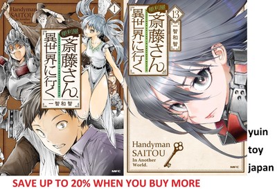 Handyman Saitou in Another World Comic Manga 1-13 set Benriya Saitou-san Japan