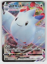 Japanese Holo Togekiss VMAX 059/076 Triple Rare Legendary Heartbeat Near Mint