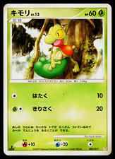 TREECKO 002/017 ARCEUS LV.X DECK: GRASS AND FIRE JAPANESE POKEMON TCG