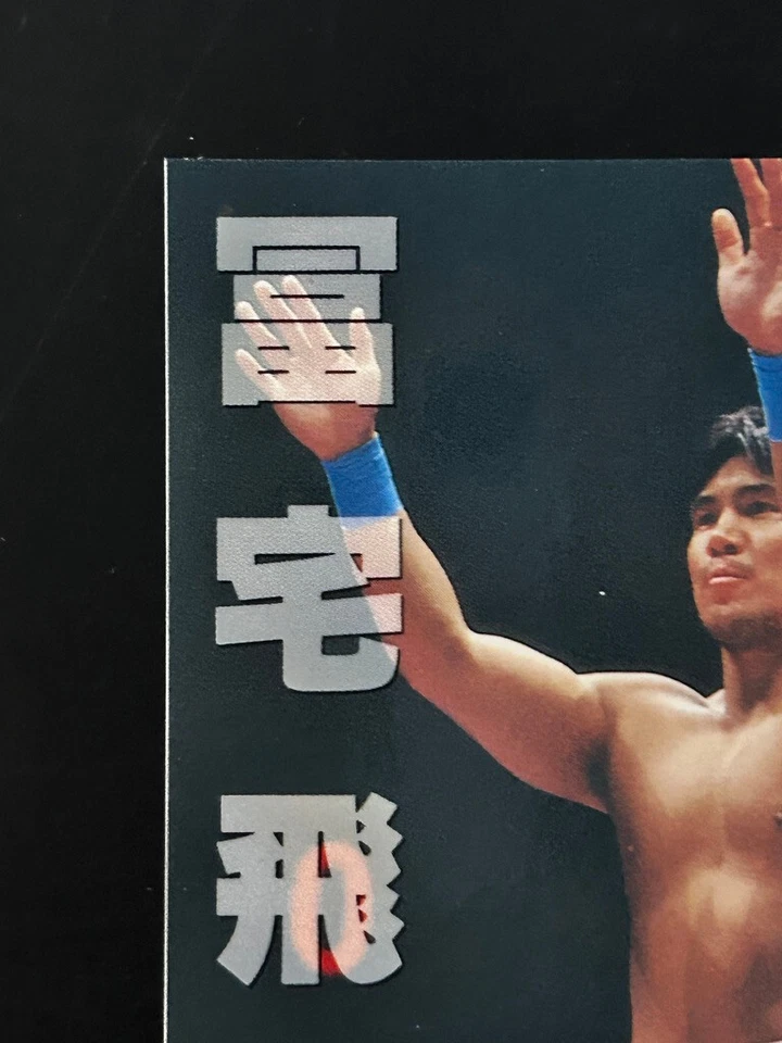 Takaku Fuke Pro Wrestling Card 170 Professional Japanese 1996 BBM From JAPAN - Image 2 of 4
