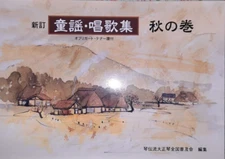 Gift Idea: Kindenryu  Children & Other Songs Music Scores for Taishogoto  (#01)