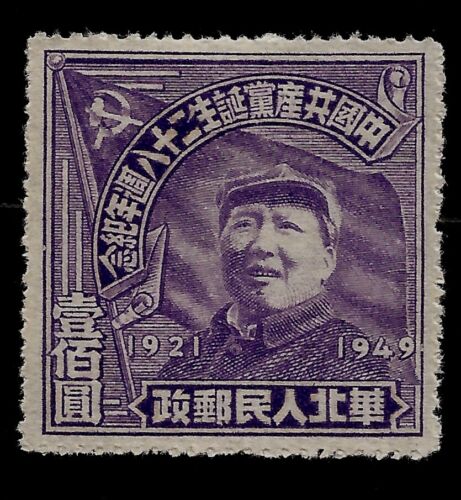 1949 MAO ZEDONG CHINA LIBERATION ARMY AREA MINT REVOLUTIONARY STAMP SCOTT # 3L86 - Picture 1 of 1