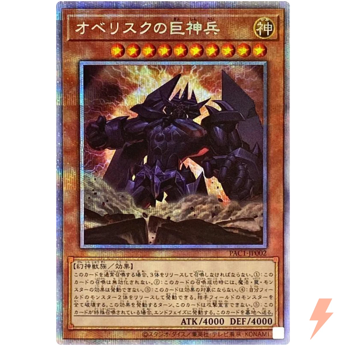 Obelisk The Tormentor Yu-Gi-Oh! TCG Individual Trading Card Games