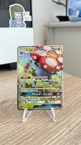 Vileplume GX 003/049 NM Rare Japanese Dream League Pokemon TCG NM