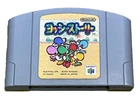 Yoshi's Story Nintendo 64 N64 NTSC Japanese Import