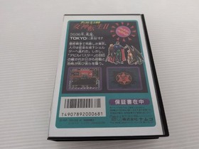 Shin Megami Tensei II Famicom/NES JP GAME. 9000026234848