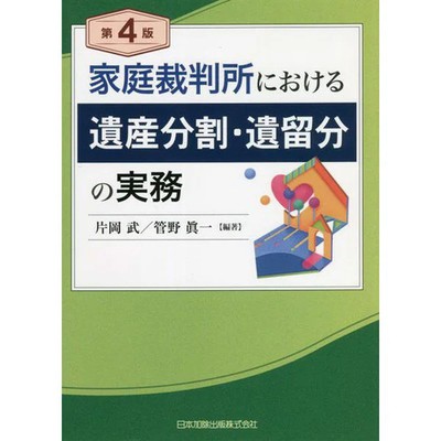 Estate Division & Survivorship Practice Book Legal Law Excellent For Ages 14+