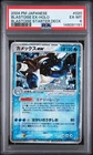 Pokemon Blastoise EX Holo Constructed Starter Deck 020 Japanese PSA 6