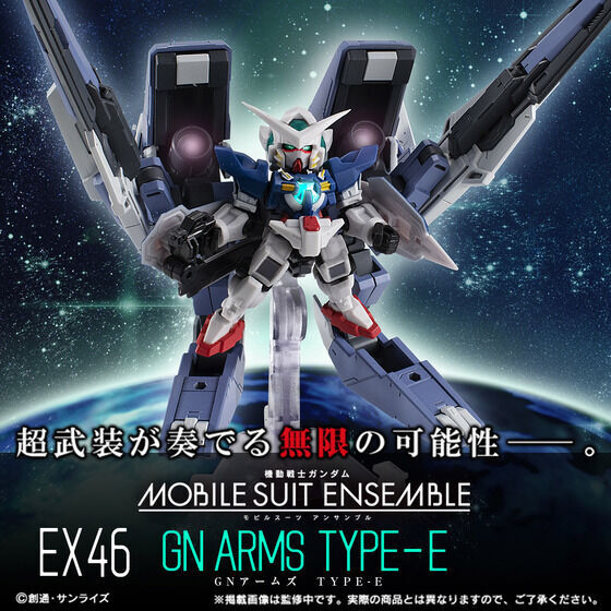 NEW Bandai Mobile Suit Gundam Ensemble EX46 GN Arms TYPE-E Pre