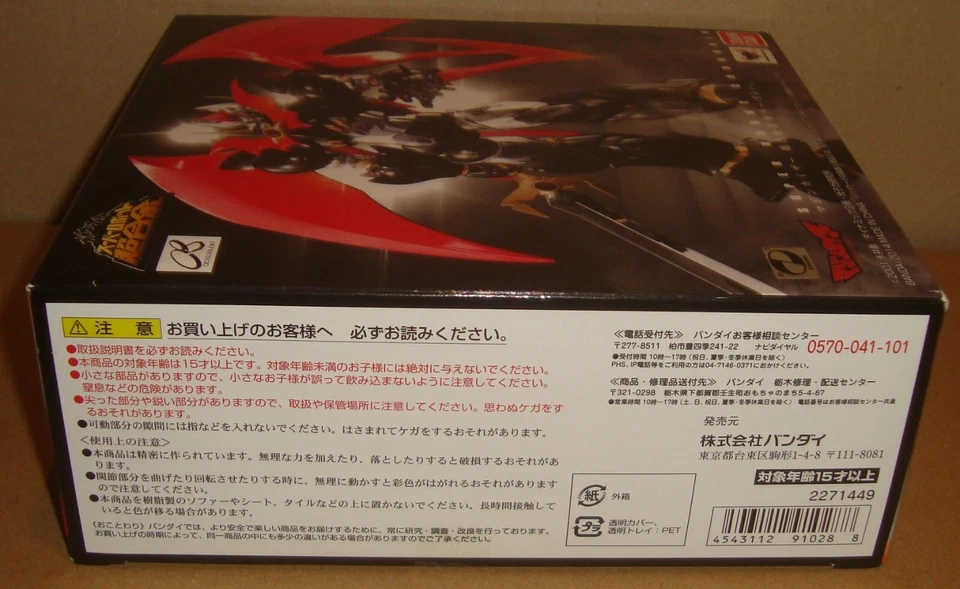 SRC SUPER ROBOT CHOGOKIN MAZINKAISER CHOGOKIN Z COLOR VERSION BANDAI 2014 - Immagine 4 di 4