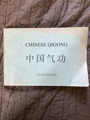 Chinese QiGong - A Practical English - Chinese Library Paperback - Bi Yongsheng 