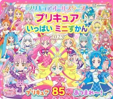 PreCure All Stars PreCure Full Mini Picture Book 2025 book form JP