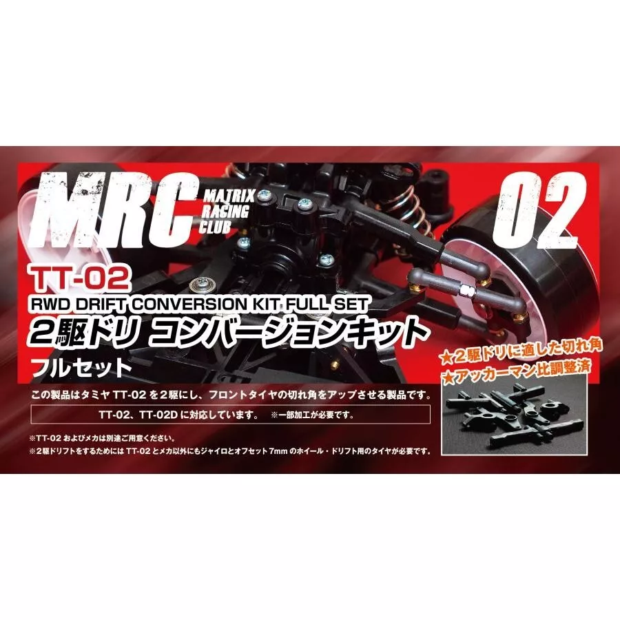 TT-02 2WD Dri Conversion Kit Full Set MRC MATRIX RACING CLUB for
