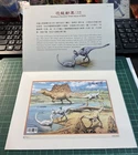 Taiwan Stamp+protection card-2026 S772-Late Cretaceous Dinosaur(II)