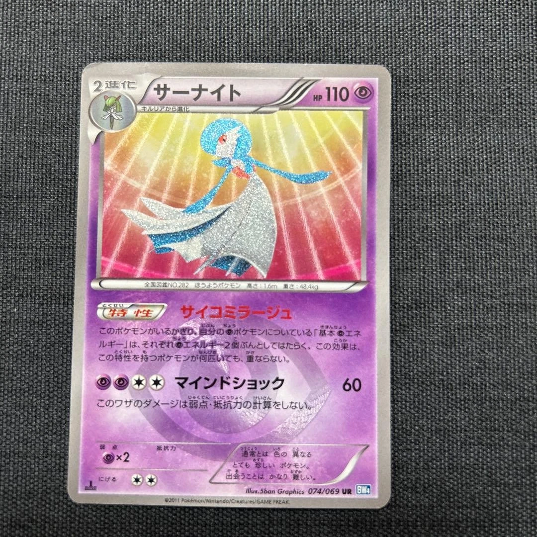 Gardevoir 074/069 Bw4: Dark Rush for sale | eBay